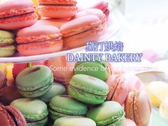 -黛汀烘焙DAINTY BAKERY(代字行合生汇店)