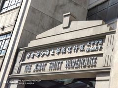 -上海四行仓库抗战纪念馆