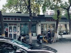 -新新湘菜馆(新中街二条店)