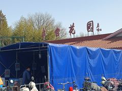 -丰台花园