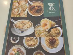 -香港麦奀云吞面世家(中山二路店)