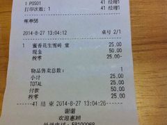 iphone_upload_pic-鲜芋仙(南开大悦城店)