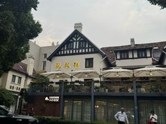 -香港龙凤楼(巨鹿路洋房店)