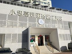-小忠丽格医美