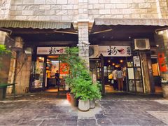 -粉家柳州螺蛳粉(杨宅路店)