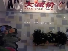 android_upload_pic-鹏欣水游城