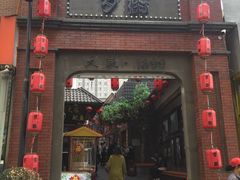 -歹街(金成店)
