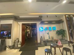-小菜园新徽菜(常州武进吾悦店)