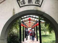 -走马楼饭庄(慈城古县城店)