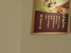 -胡家大厨(西三庄店)