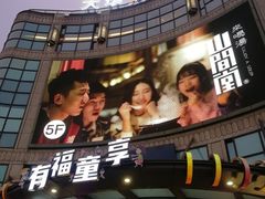 -光启城时尚购物中心