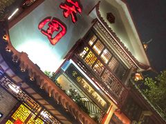 门面-宋园·金宴浙鲜馆(静安店)
