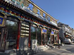 -老三羊汤【北兴隆街店】