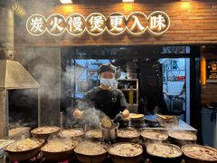 -玖芈·九米羊肉炉(水围村店)