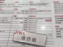 -JINS(上海宏伊国际广场店)