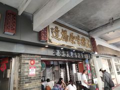 -達揚原味燉品(文明路店)