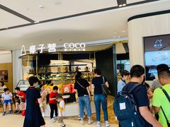 -椰子营·椰子鸡火锅(万象里店)
