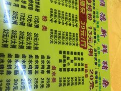 菜单-顺德新鲜猪杂粥(第九分店)