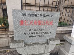 -中国工商银行(杭州羊坝头支行)