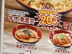 -食其家·牛丼咖喱(天津梅江印象城店)