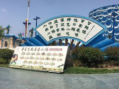 -华夏文旅海洋公园