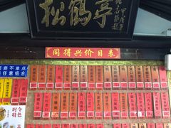 -同得兴 Since·1995 传统苏式面馆(嘉馀坊店)