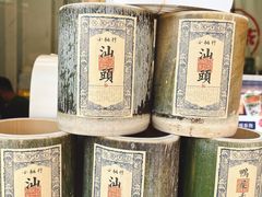-汕头市小公园