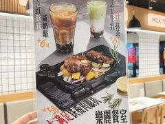 -樂麗餐室 · 本地茶餐廳(扬名广场店)