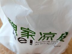 -魏家凉皮(祈年大厦店)