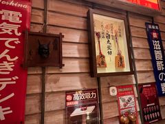 -MIKOMIKO和牛烧肉专门店(南门店)