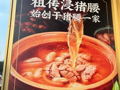 -猪腰一家·地道佛山菜(盐步店)