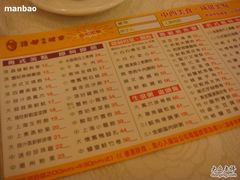 茶点单1-顶好海鲜酒家