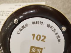 -奈雪的茶(市百一店)