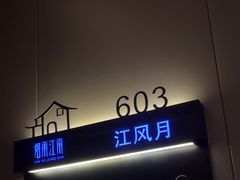 -澜·庭汇SPA会所(涉外店)
