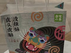 -奈雪的茶(国金中心店)