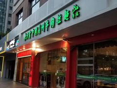 门面-东方宫中国兰州牛肉拉面(厦门旗舰店)