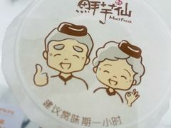 -鲜芋仙(北京通州领展广场)