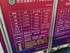 -上海长兴岛郊野公园