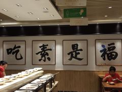 大堂-食蔬不二素食自助餐厅(沈阳铁西店)