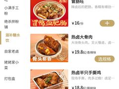 -小满手工粉(上海品尊国际店)