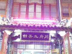 -巢湖名吃·徽府农家菜(半汤店)