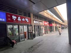 -北京长安天街