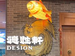 -德胜轩正宗顺德菜(宝安沙井会展中心店)