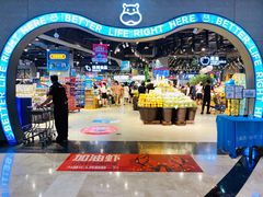 -盒马鲜生(皇庭广场店)