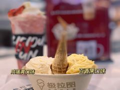 -极拉图·现制冰淇淋(大卫城店)