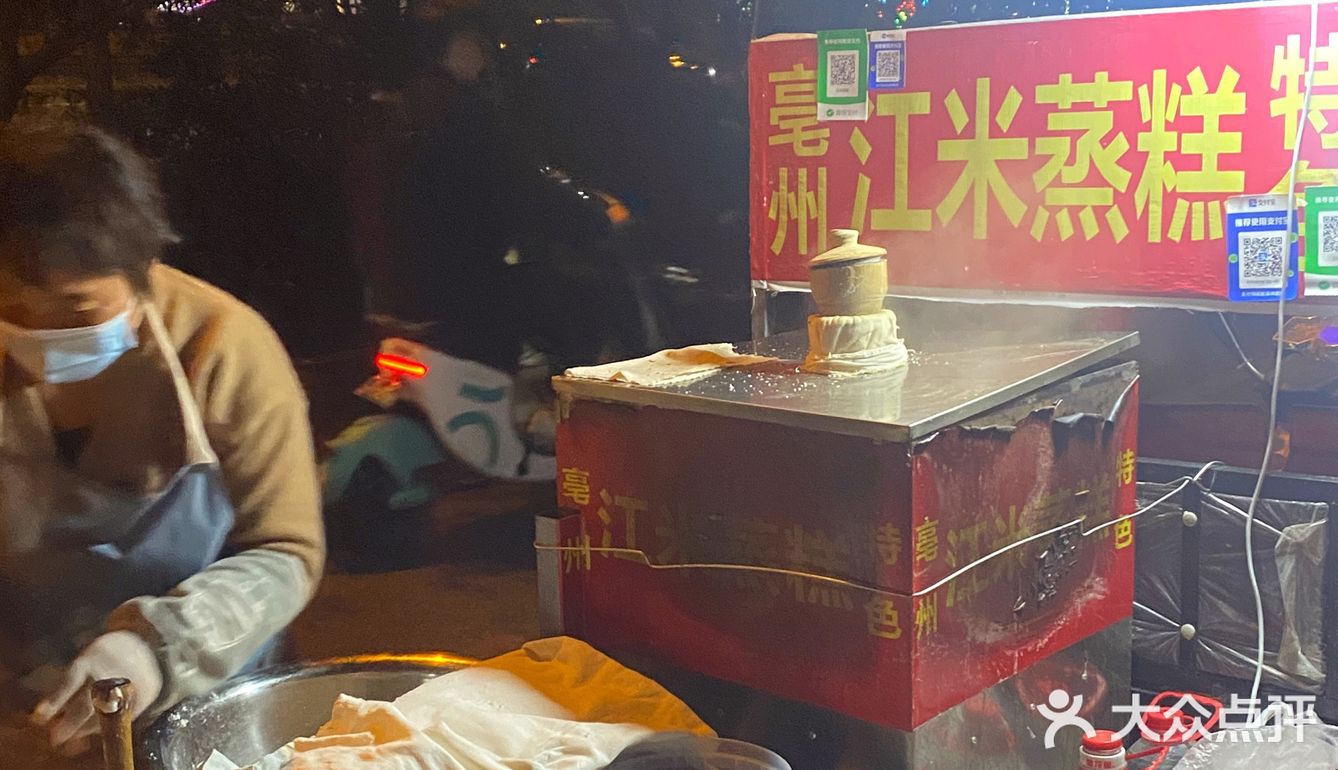 全凭运气吃的【江米蒸糕】错过失去一个亿