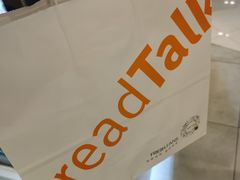 -BreadTalk面包新语·烘焙蛋糕(领展购物广场店)