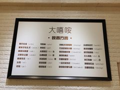 大堂-大嘻咹biangbiang面(历史博物馆店)
