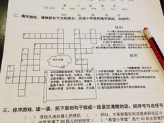 希望小学堂-做了不起的80后