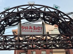 -喝丢一只鞋海鲜烧烤(总店)